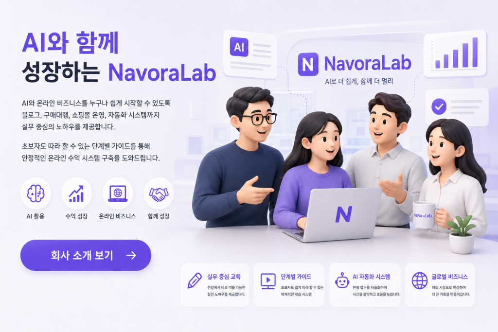 자료를 검토하고 기록하는 NavoraLab 운영 과정